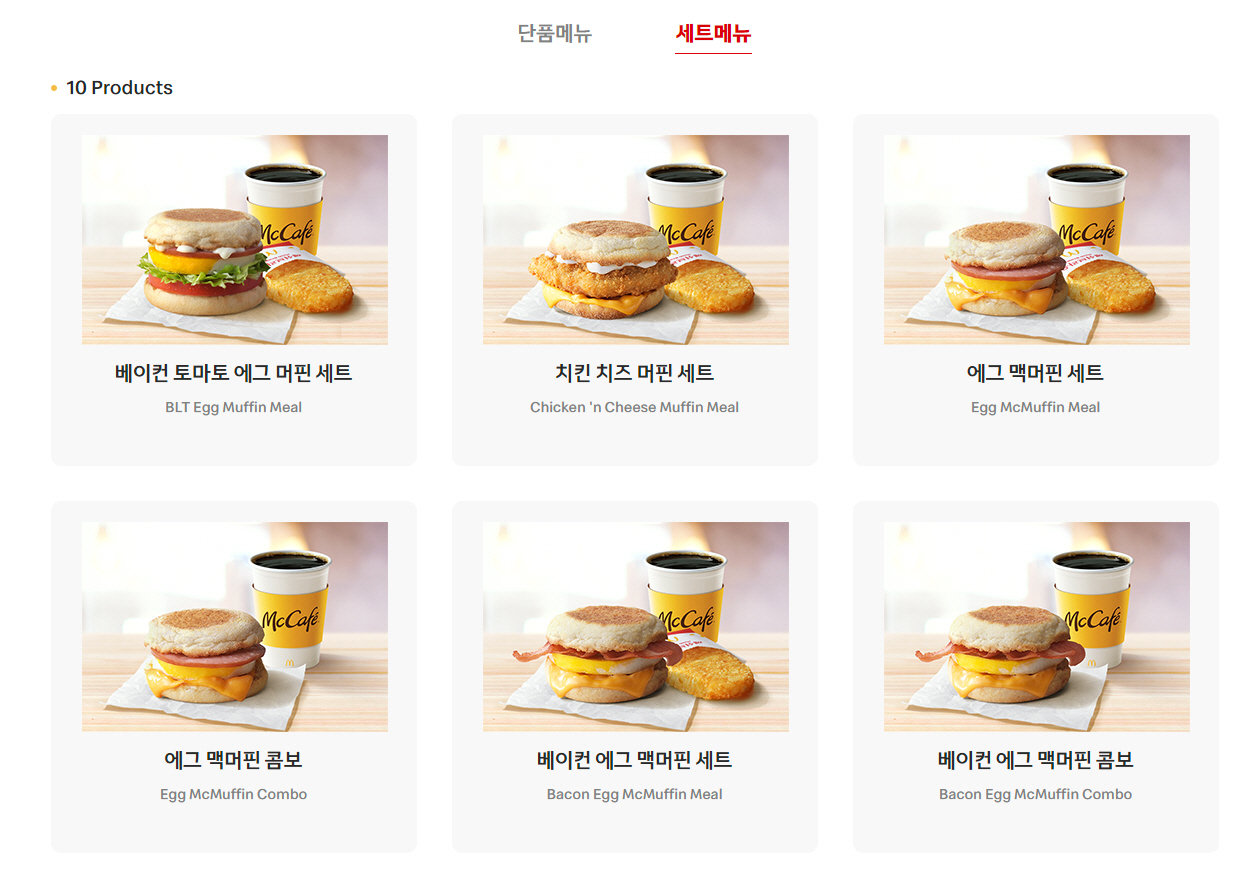 맥도날드 맥모닝 시간