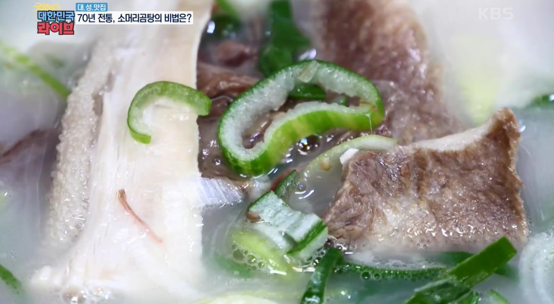 70년전통-소머리곰탕