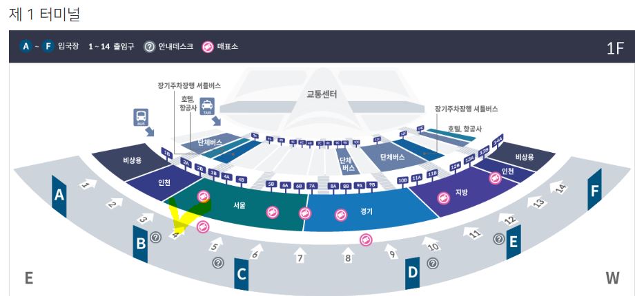 6300번 공항버스 시간표 노선 안내 요금 예약 위치 정보 (2024)