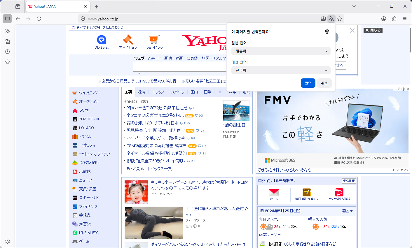 야후재팬-바로가기