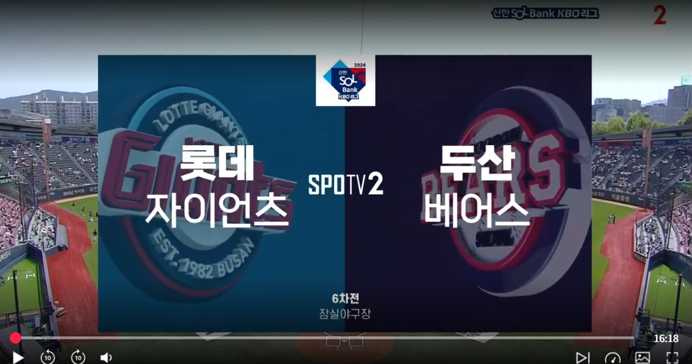 롯데 VS 두산 하이라이트