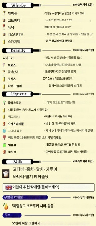 후쿠오카-바-술집-메뉴-번역