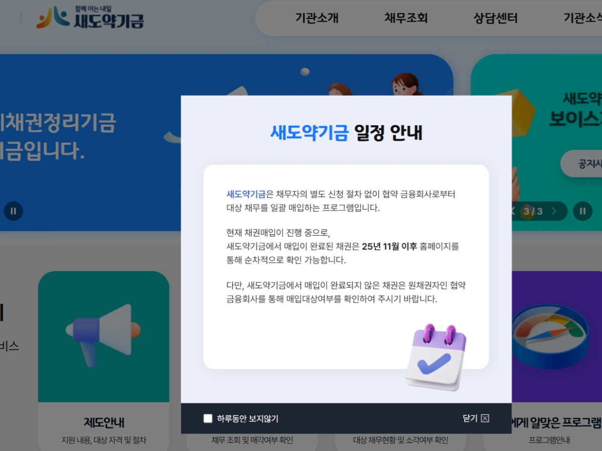 ์ฑ๋ฌด์ํ ์๋์ฝ ๊ธฐ๊ธ ์๊ฐ