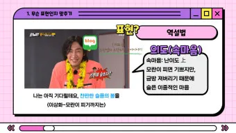 역설법 반어법 구분 사용 예시_18