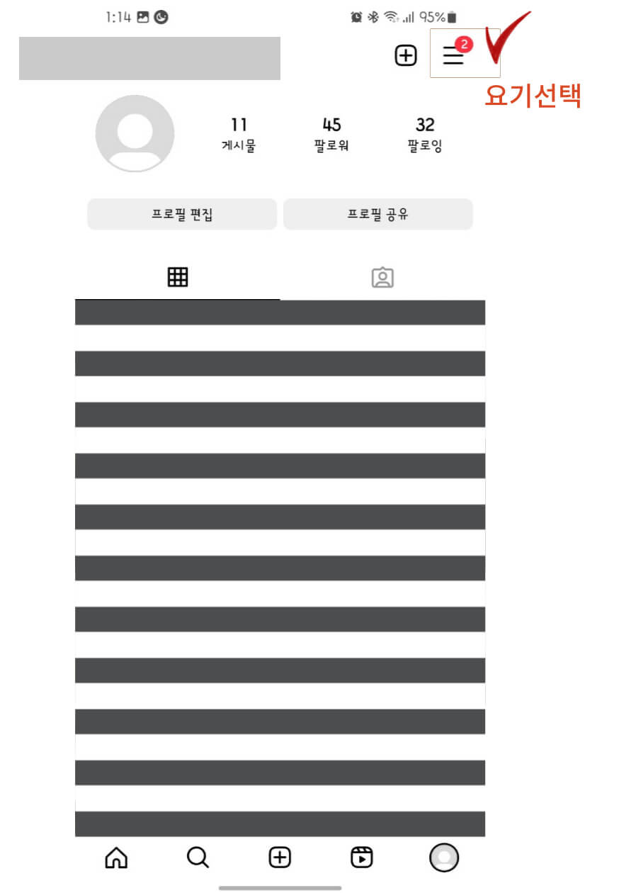 인스타 활동중 끄기 (현활끄기) 간단한 방법을 아시나요? 생각보다 매우 간단합니다! 천천히 따라해보세요!