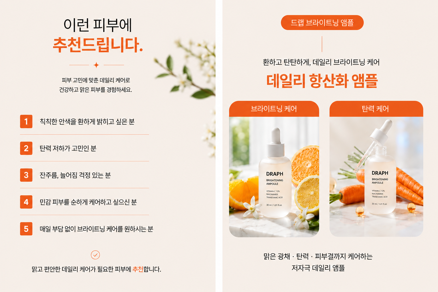 드랩아트 상세페이지 제작한 예시 2