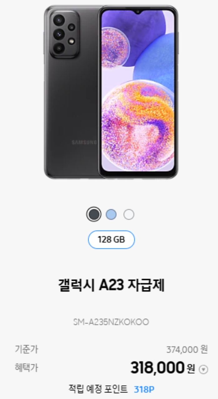 검정색 A23 모델의 이미지