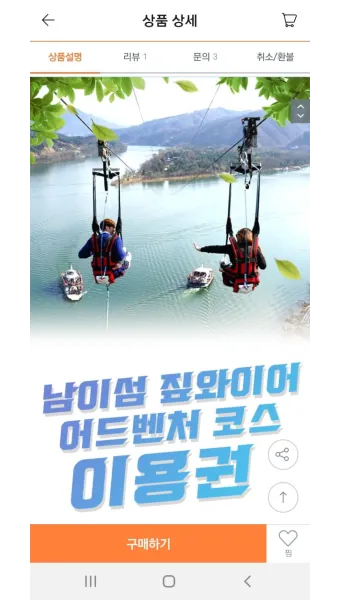 남이섬 여행 코스 배시간 산책루트 가평 카페까지 알찬 당일치기_10