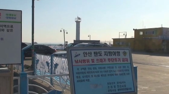 탄도 지방어항 안내 표지와 주변 풍경