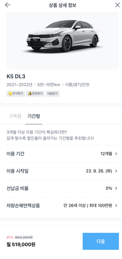 쏘카 플랜 사진