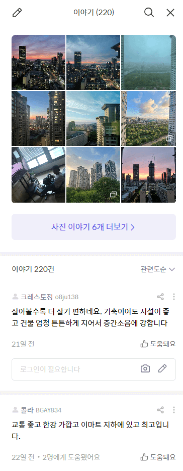 호갱노노-홈페이지