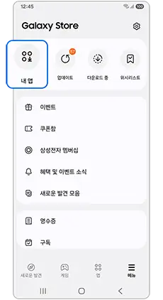 갤럭시 폰트 변경 완벽 가이드: 인기 글씨체 추천부터 적용방법까지