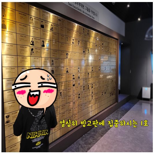 유엔초전기념관 2층 동판