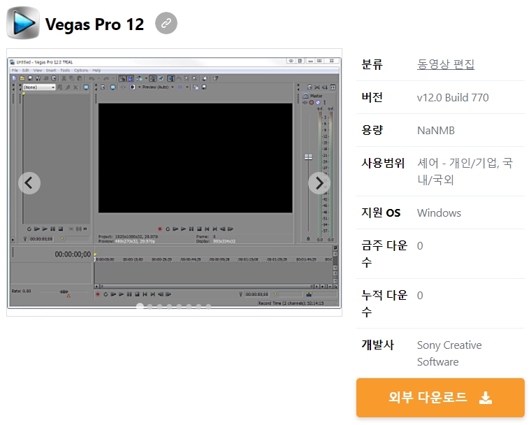 Vegas-Pro-12