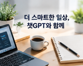 2026 챗GPT 할인 방법 총정리&amp;#44; Go Plus 요금제 가격 비교와 KT 통신사 할인 및 학생 혜택 안내