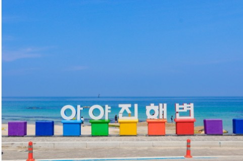 아야진해수욕장-사진