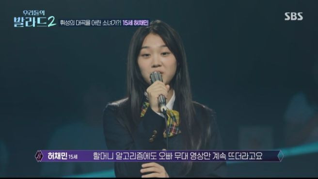 우리들의 발라드2 총정리｜참가자 프로필&middot;합격자&middot;탈락자&middot;재방송&middot;OTT&middot;다시보기&middot;시청률