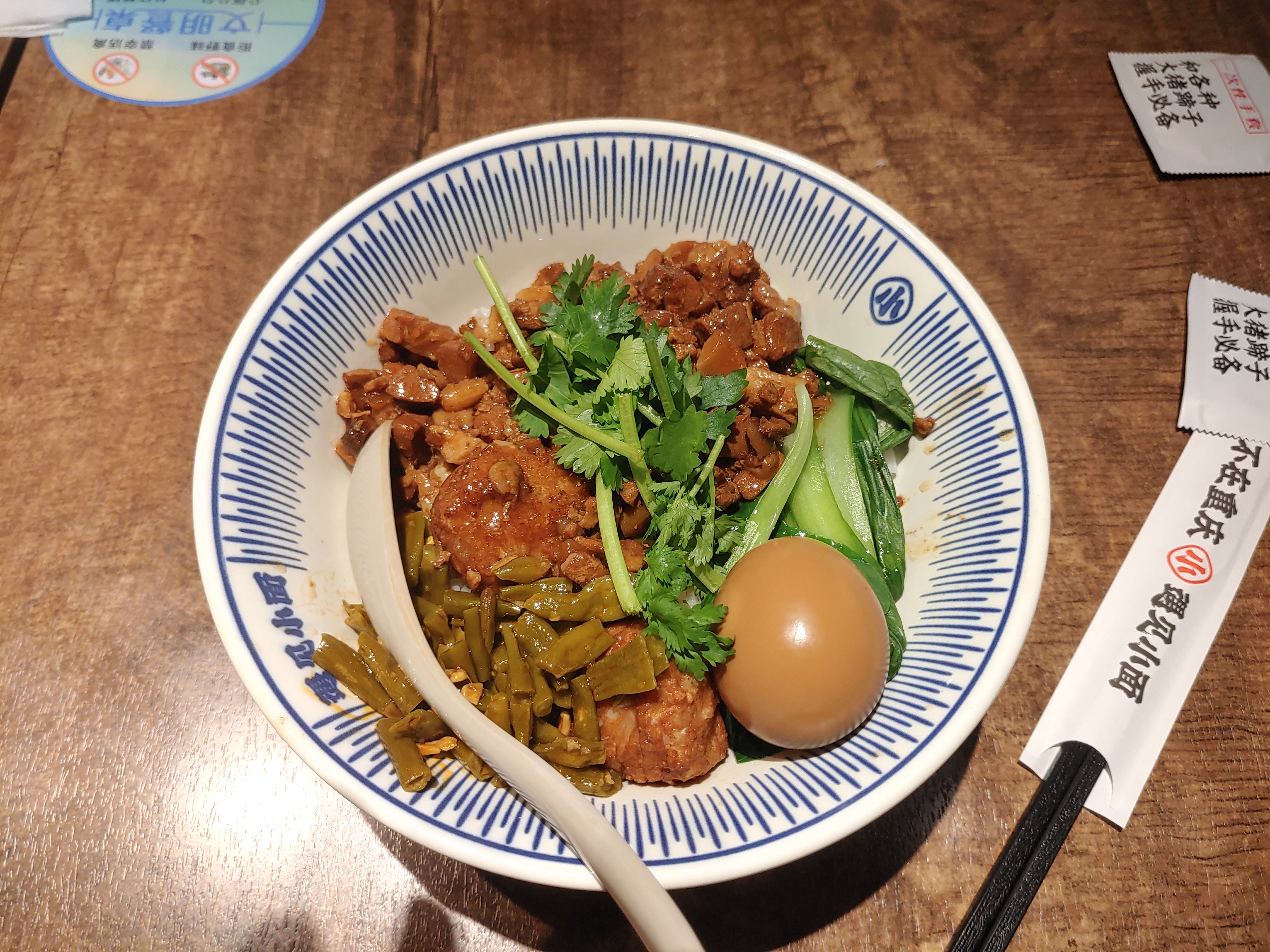 씨앙차이(고수)가 들어간 면요리