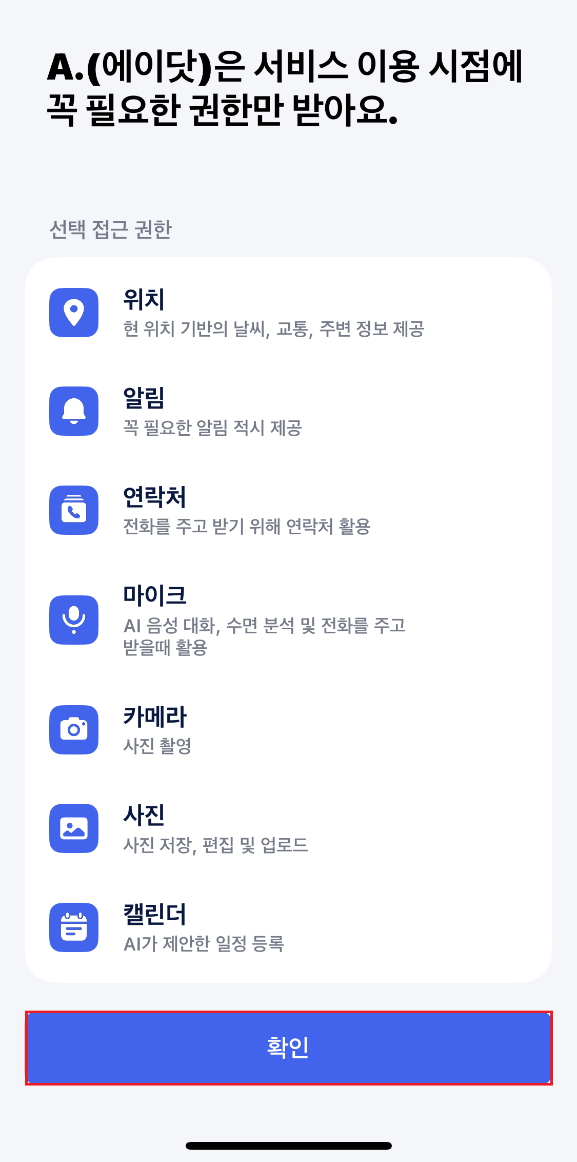 아이폰 통화녹음 무료로 하는 법