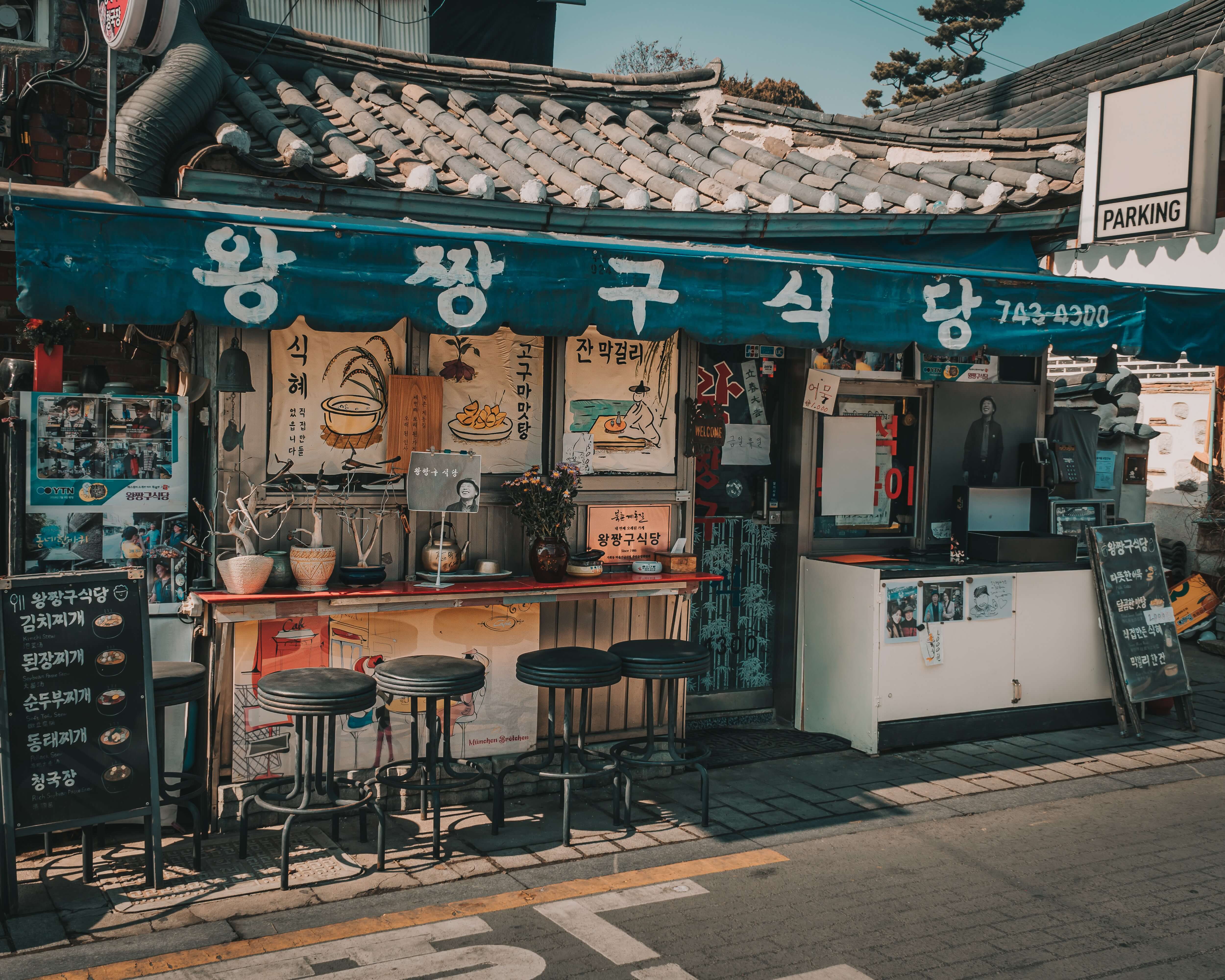 서울