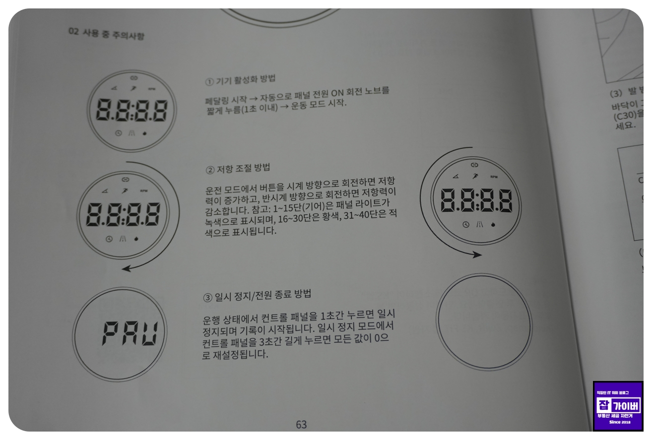 PB08S 구성품 보호 포장과 부품 정리 상태