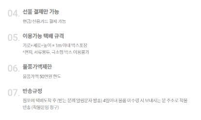 CU 반값택배 특징