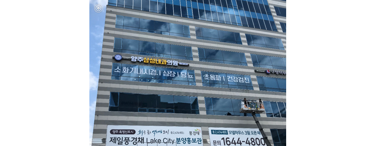 양주시 내과
