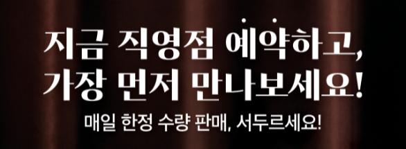 맘스터치 사전예약