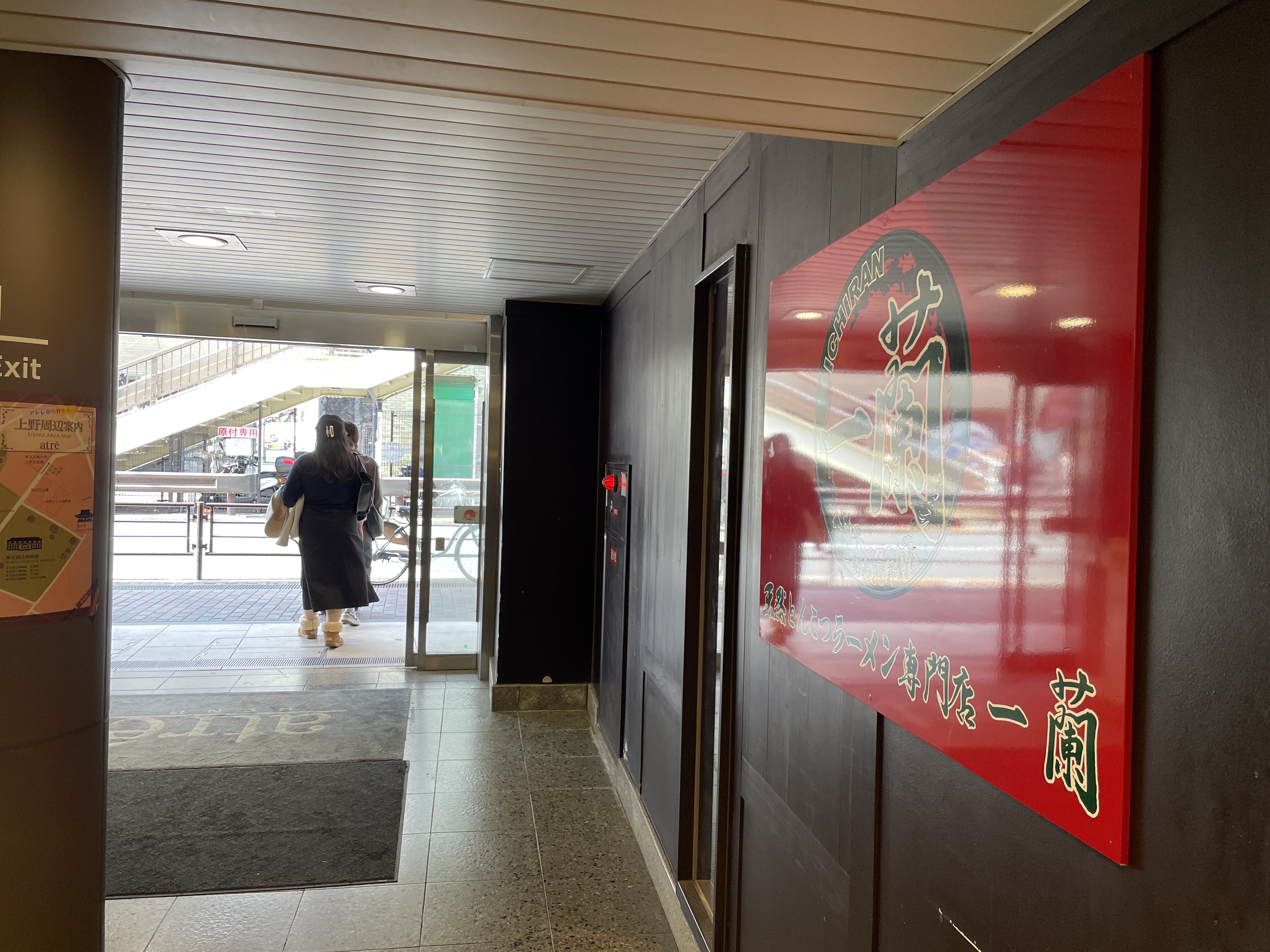 이치란라멘찾아가는법