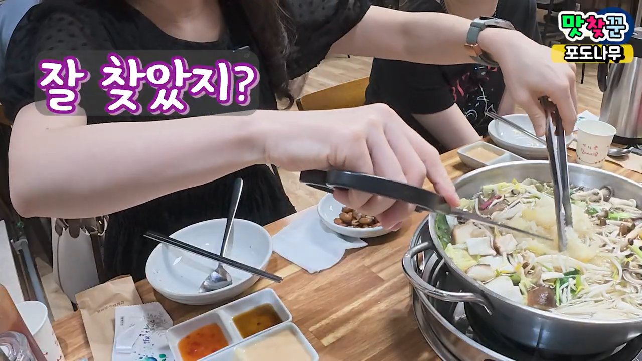 육수에 버섯을 넣어 끓이는 모습