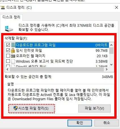 메모리 부족 해결 방법 컴퓨터