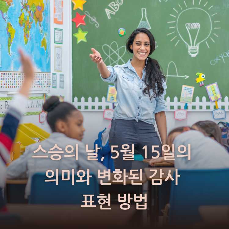 교실-앞에-서-있는-선생님의-모습