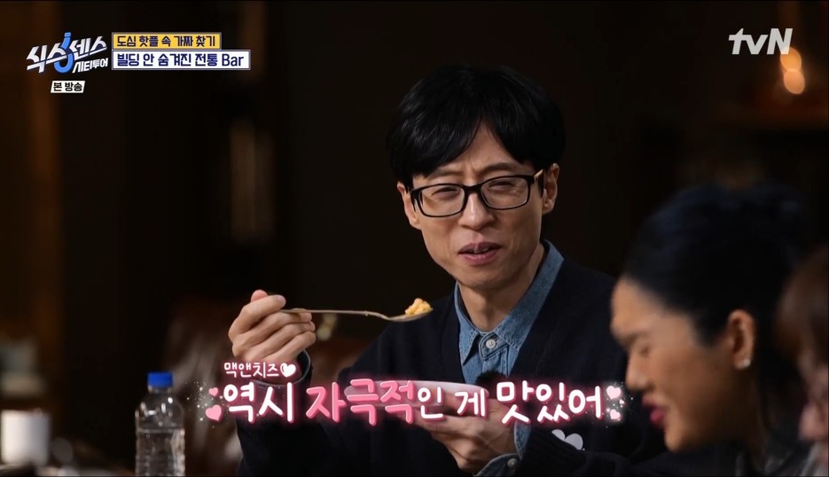 식스센스 시티투어 유재석 서울 중구 맛집 빠삼 명동숙희 홍콩티 가게정보