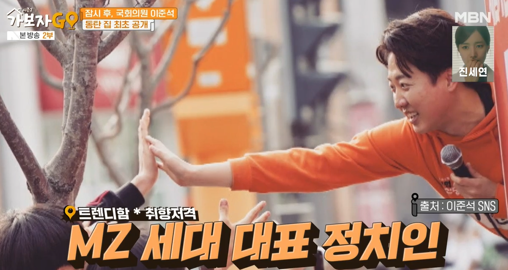 가보자go-시즌2-이준석