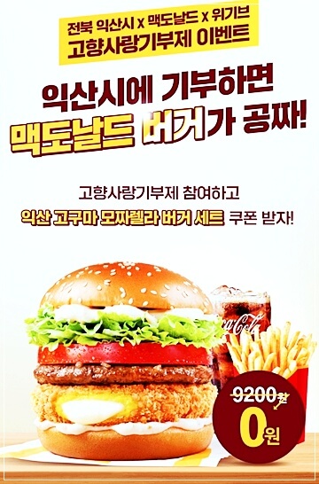 익산 모짜렐라 버거 고구마 달콤함