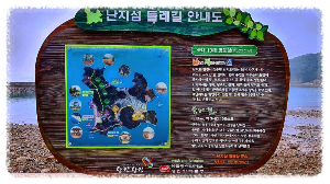 대난지도