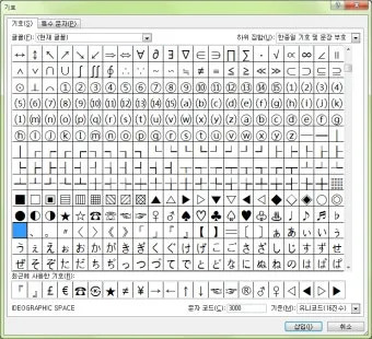 엑셀 특수문자 단축키, 특수문자표, 사용방법, 입력, 제거, 파이_36