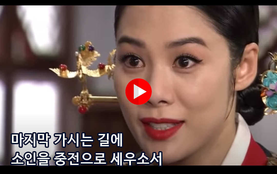 궁중잔혹사 꽃들의 전쟁 소용조씨