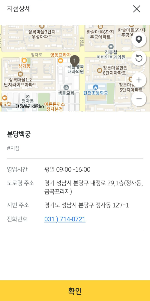 수령정보최종확인