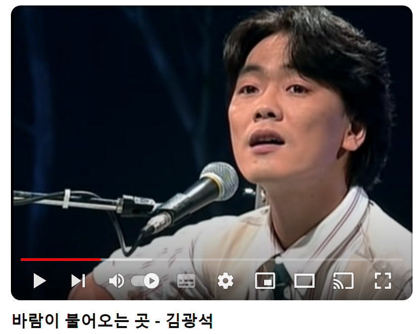 김광석-바람이-불어오는-곳