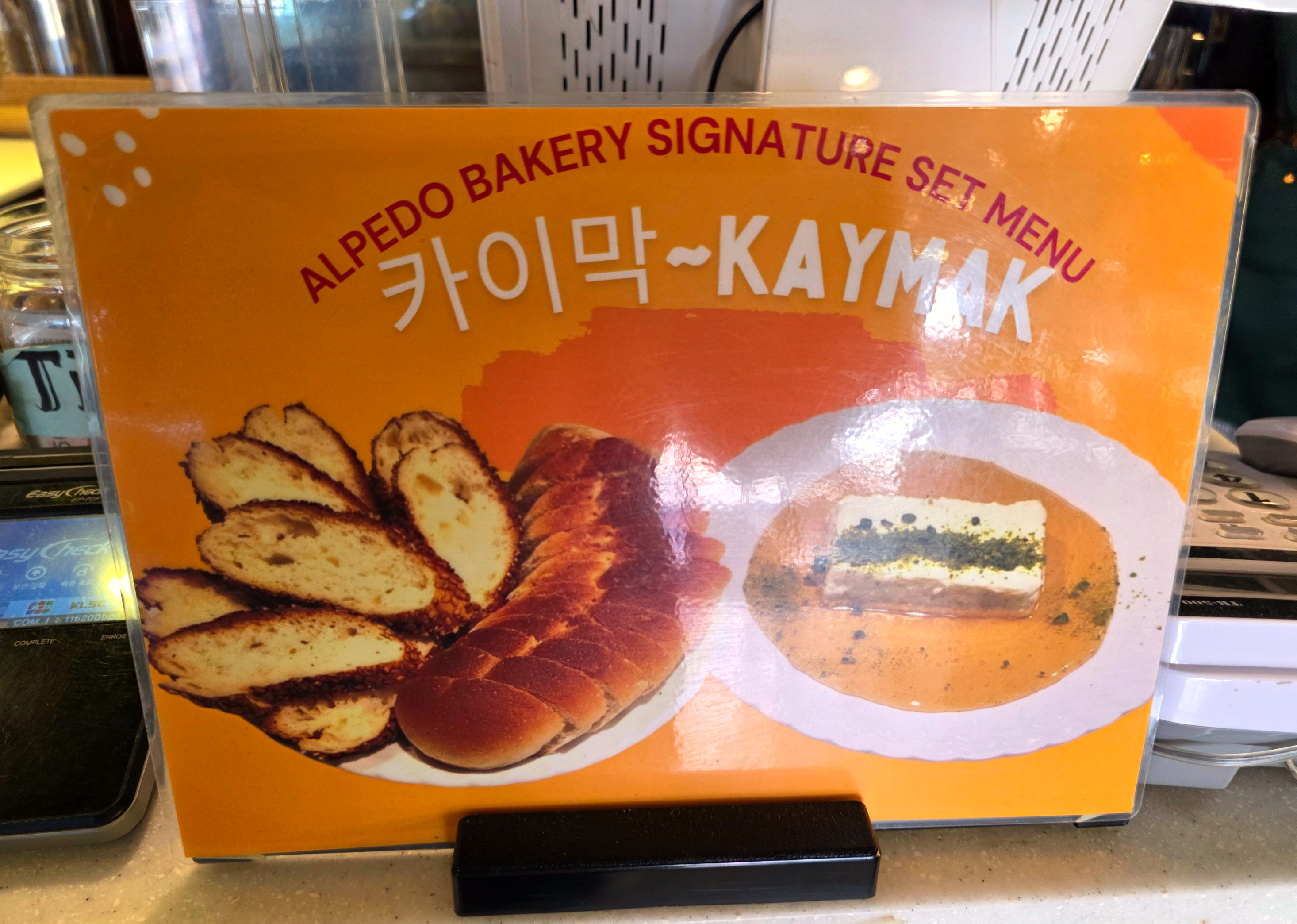 이태원알페도카이막