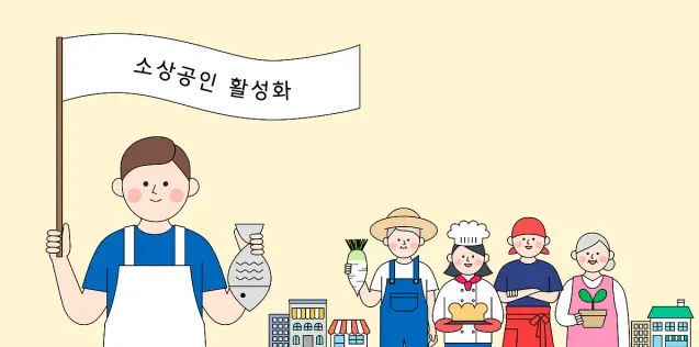 지역경제-활성화