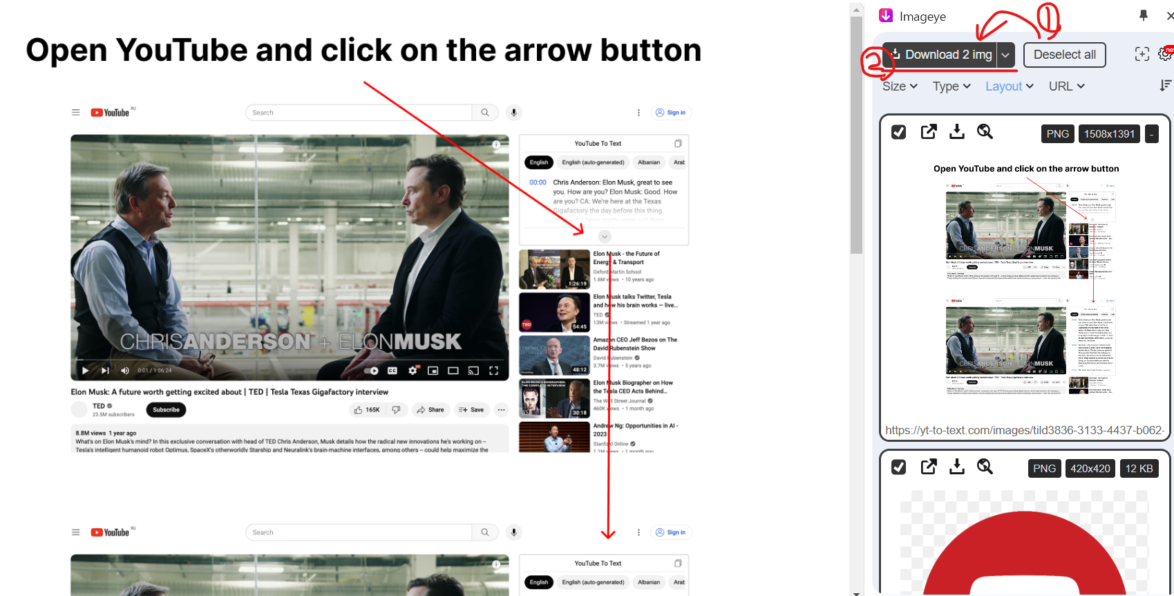이미지 다운로더 사용법 1단계
