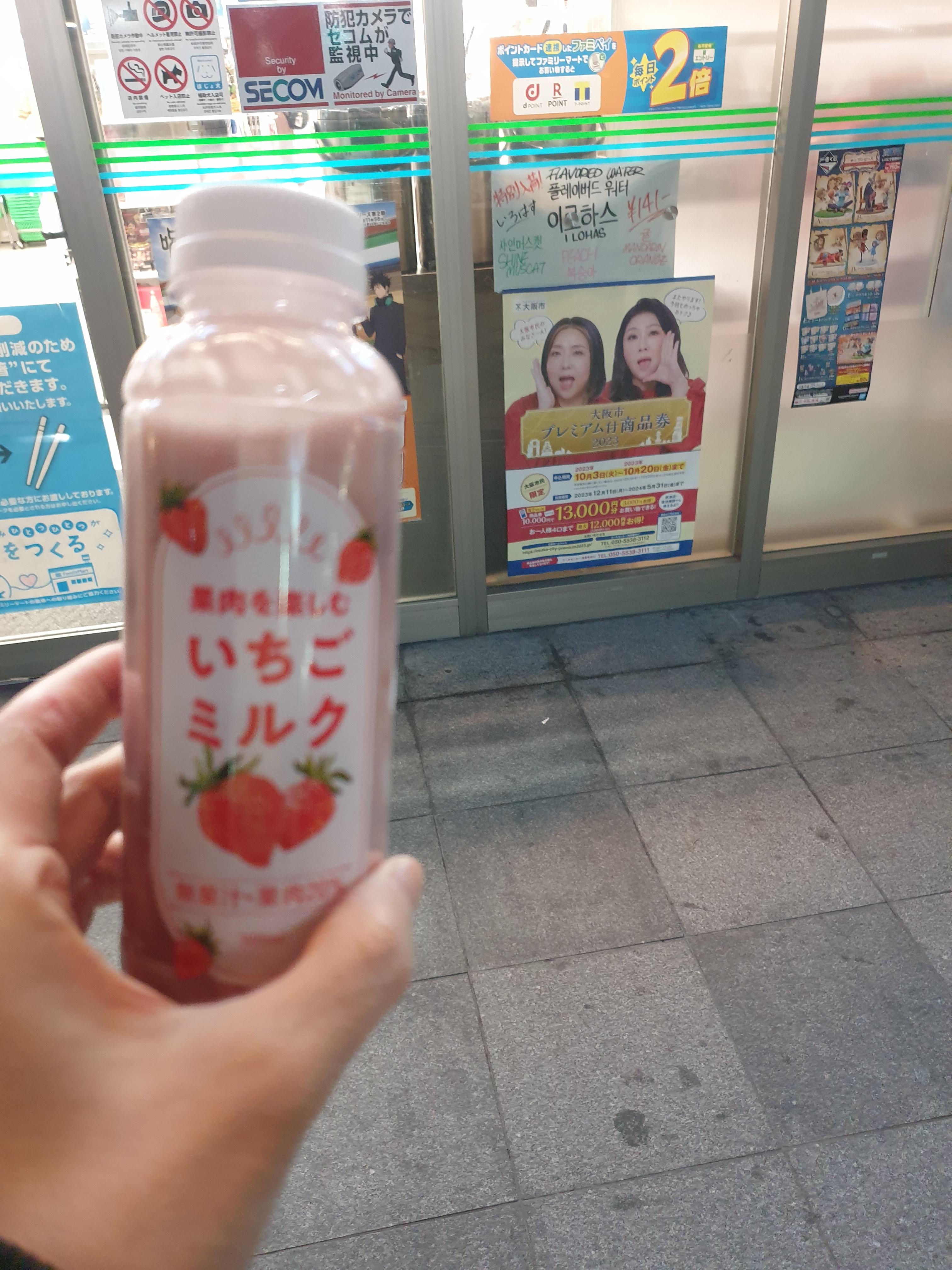 일본 편의점에서 먹은 딸기주스