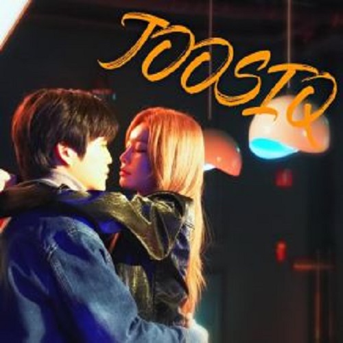 주시크 나는 설렜어 노래 뮤비 가사 Joosiq