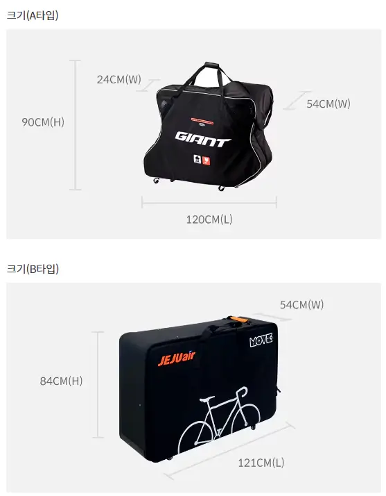 제주항공-캐링백