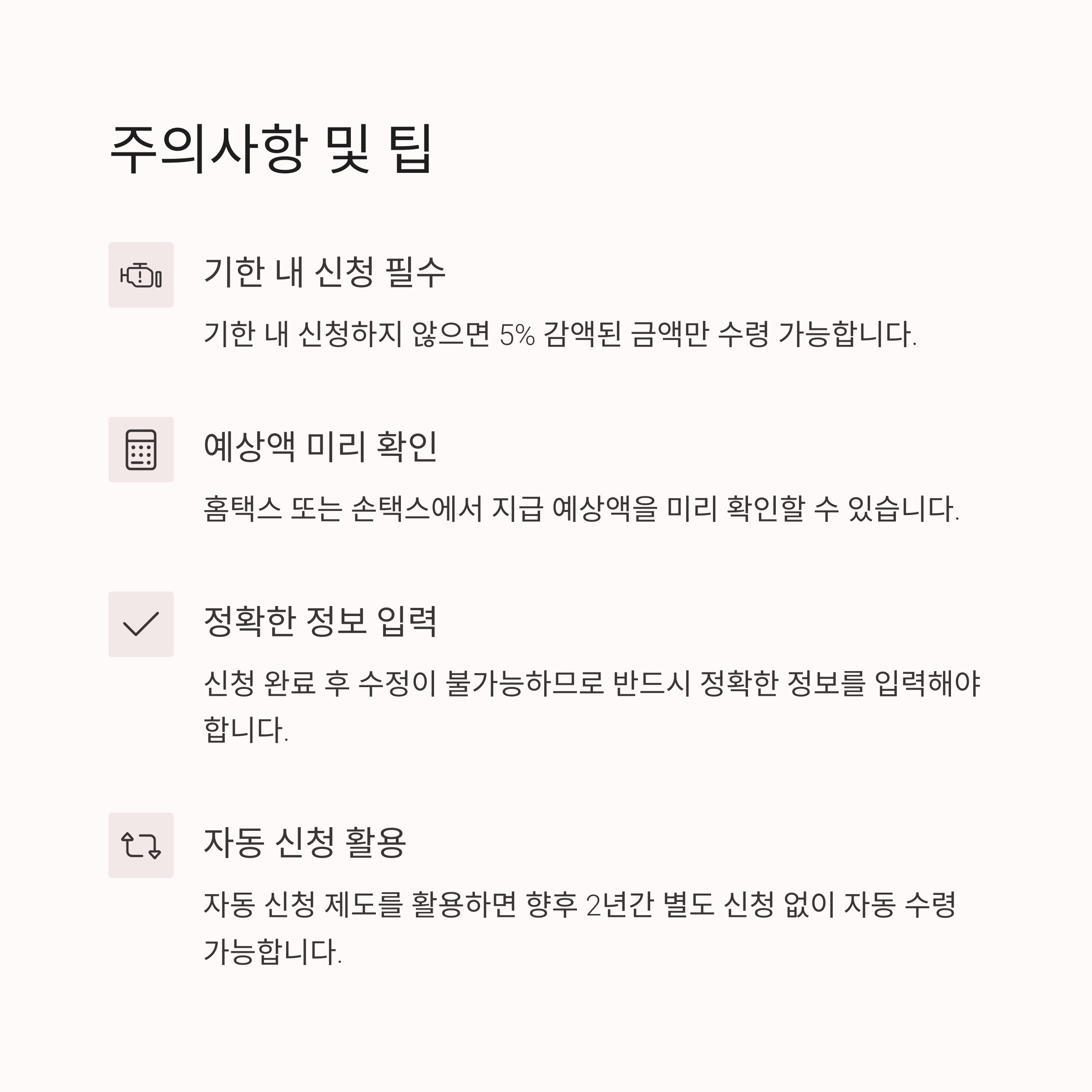 근로장려금 신청방법 총정리 신청자격 지급일