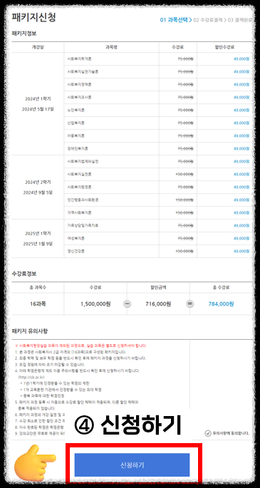 배움사이버평생교육원 교육과정