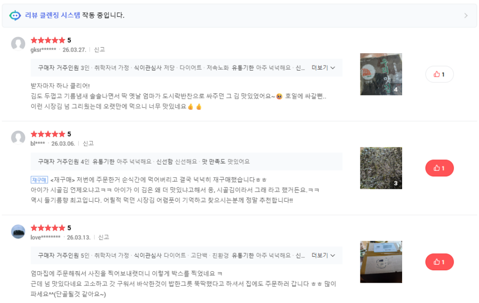 소문난할아버지김