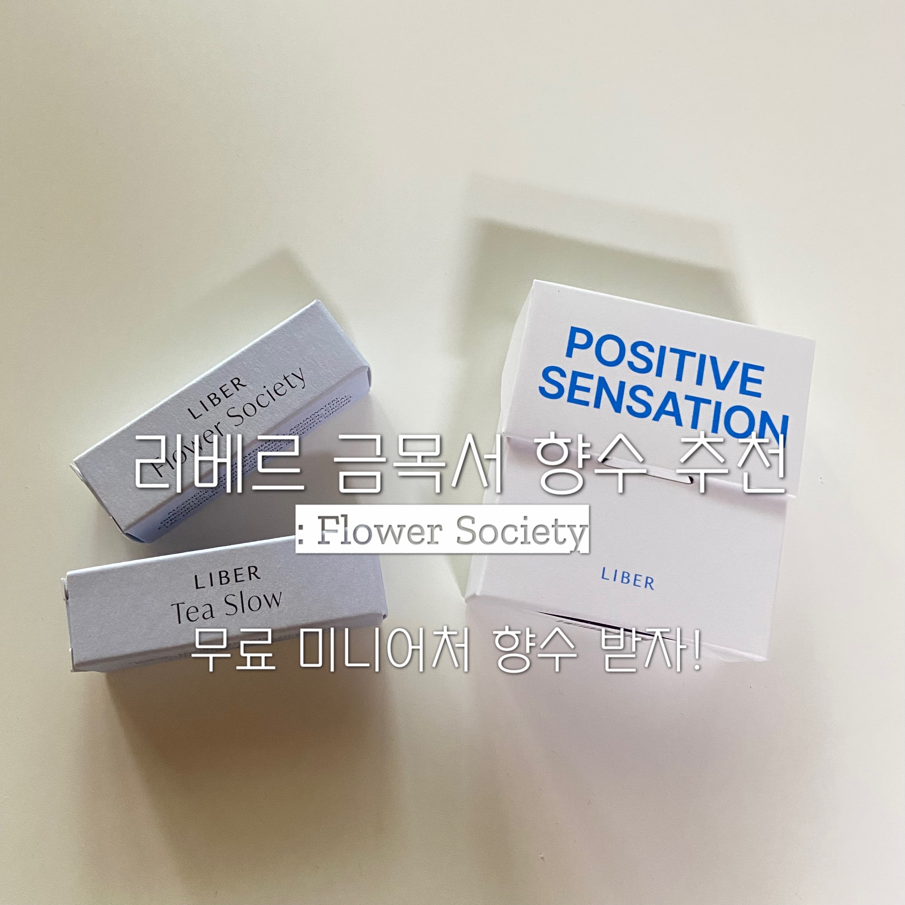 금목서 향수